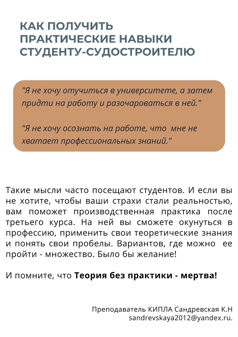 Кафедра Конструкции и проектирования летательных аппаратов